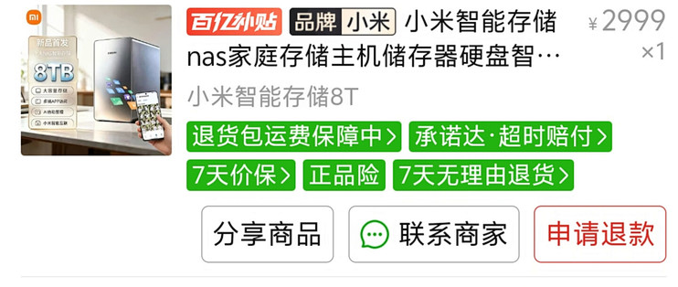 小米智能存储8T券后直降近千元，希捷酷狼8T两年涨超140%：这届双11买NAS，先买机器蹲硬盘