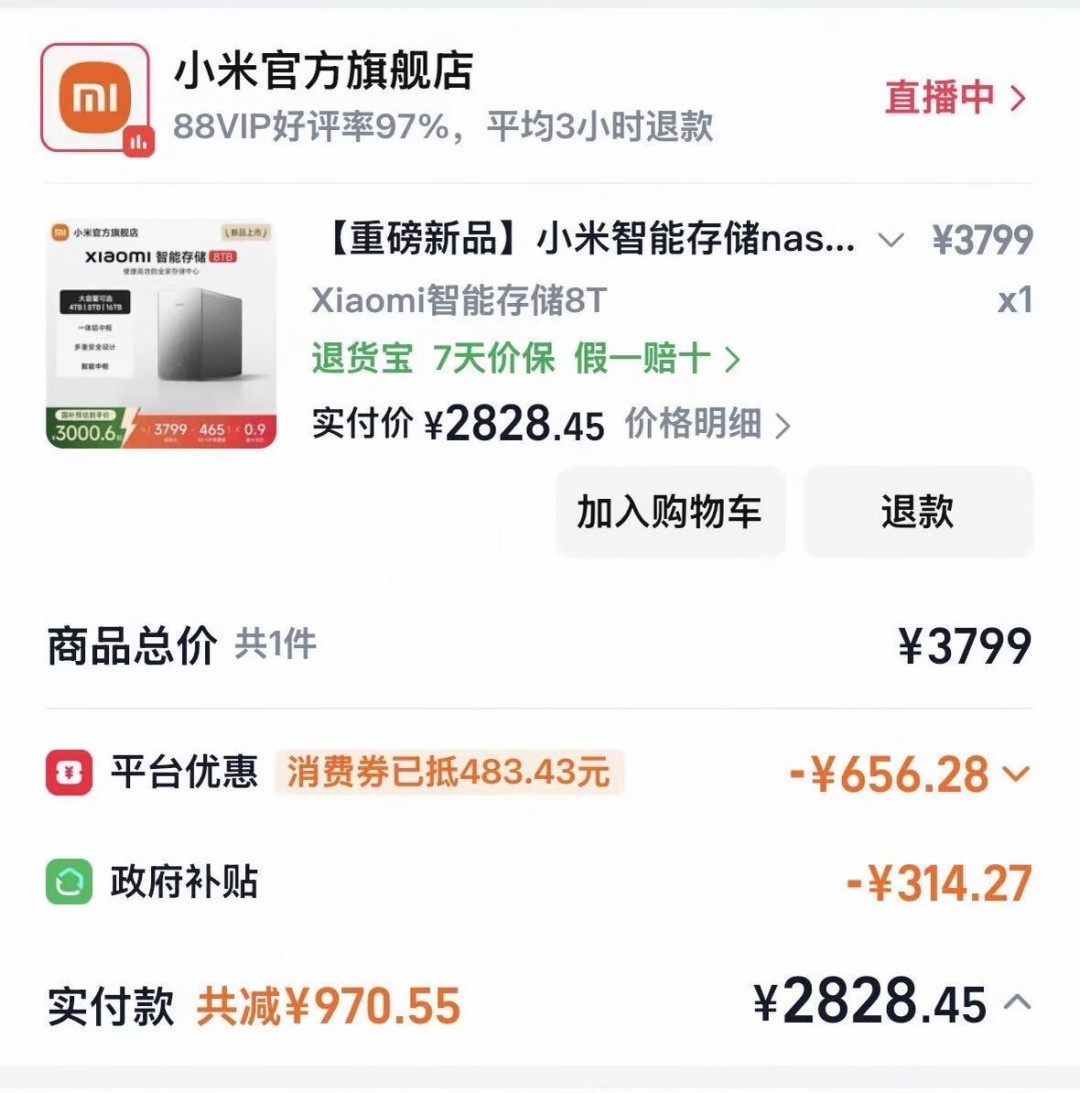 小米官方旗舰店订单截图：3799元总价，券后共减970.55，实付2828.45｜来源：小红书买家晒单