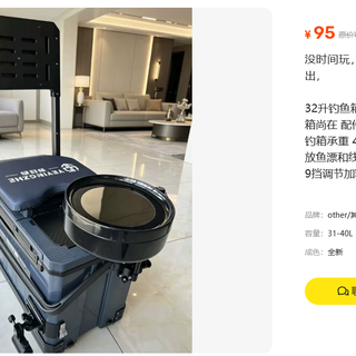 钓箱卖95元 连球同配置卖448