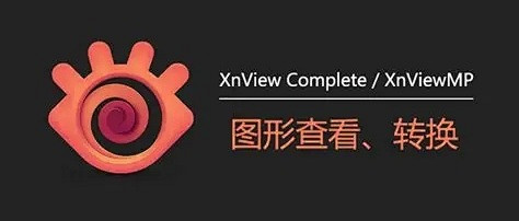 为何重装必装？这款免费看图软件太克制