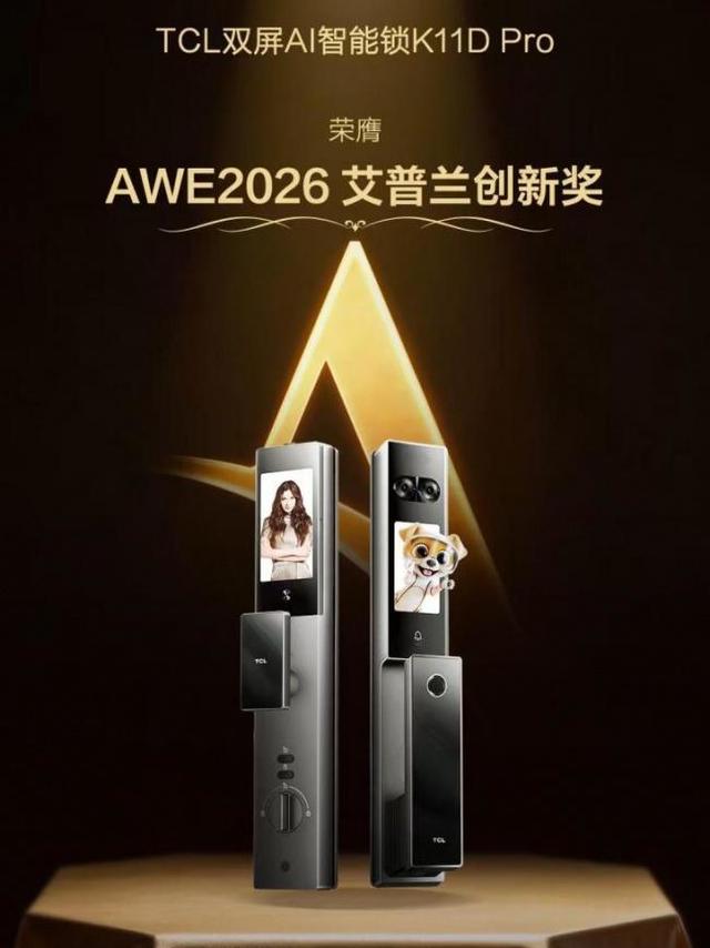 智能锁十大品牌怎么选？三个关键维度见真章