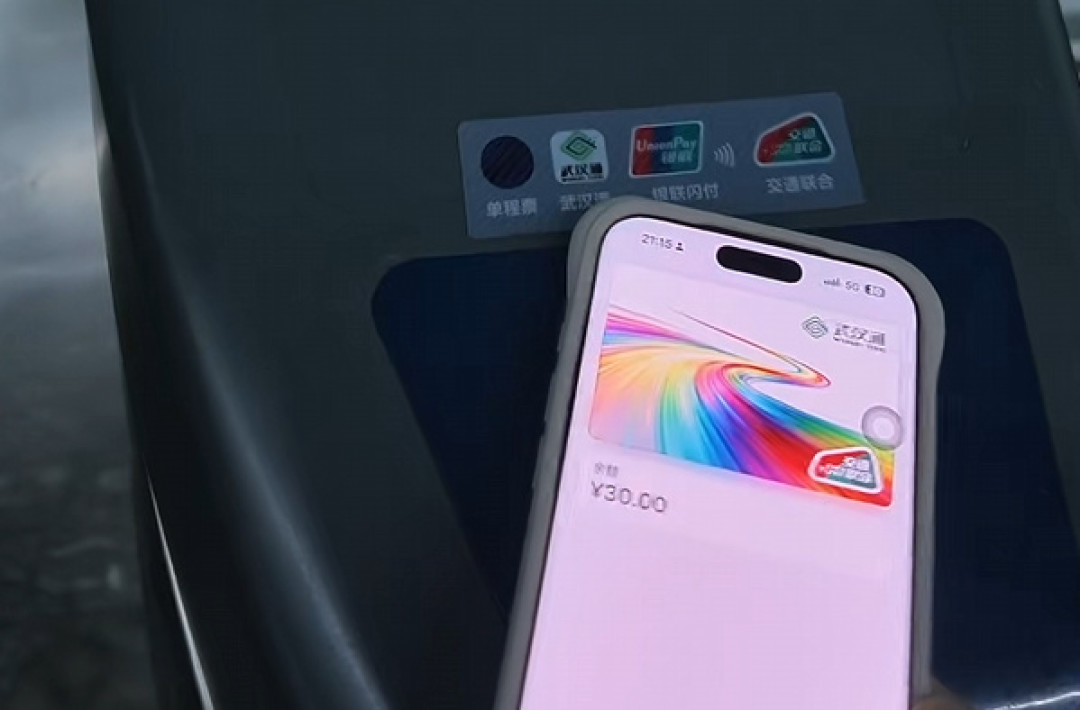 同一张武汉通,iPhone免费开,小米用户为啥要掏15元?