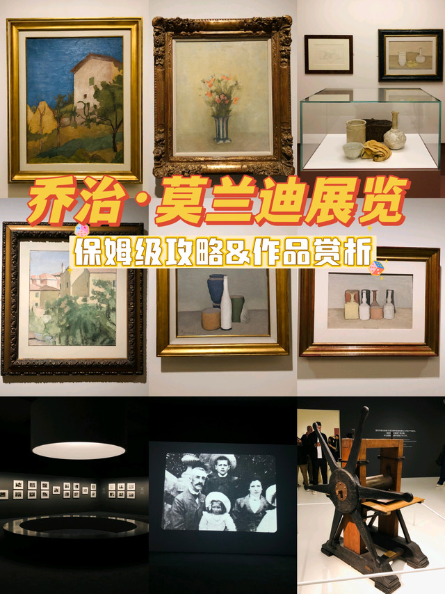 上海浦东美术馆🫙莫兰迪展览超震撼！