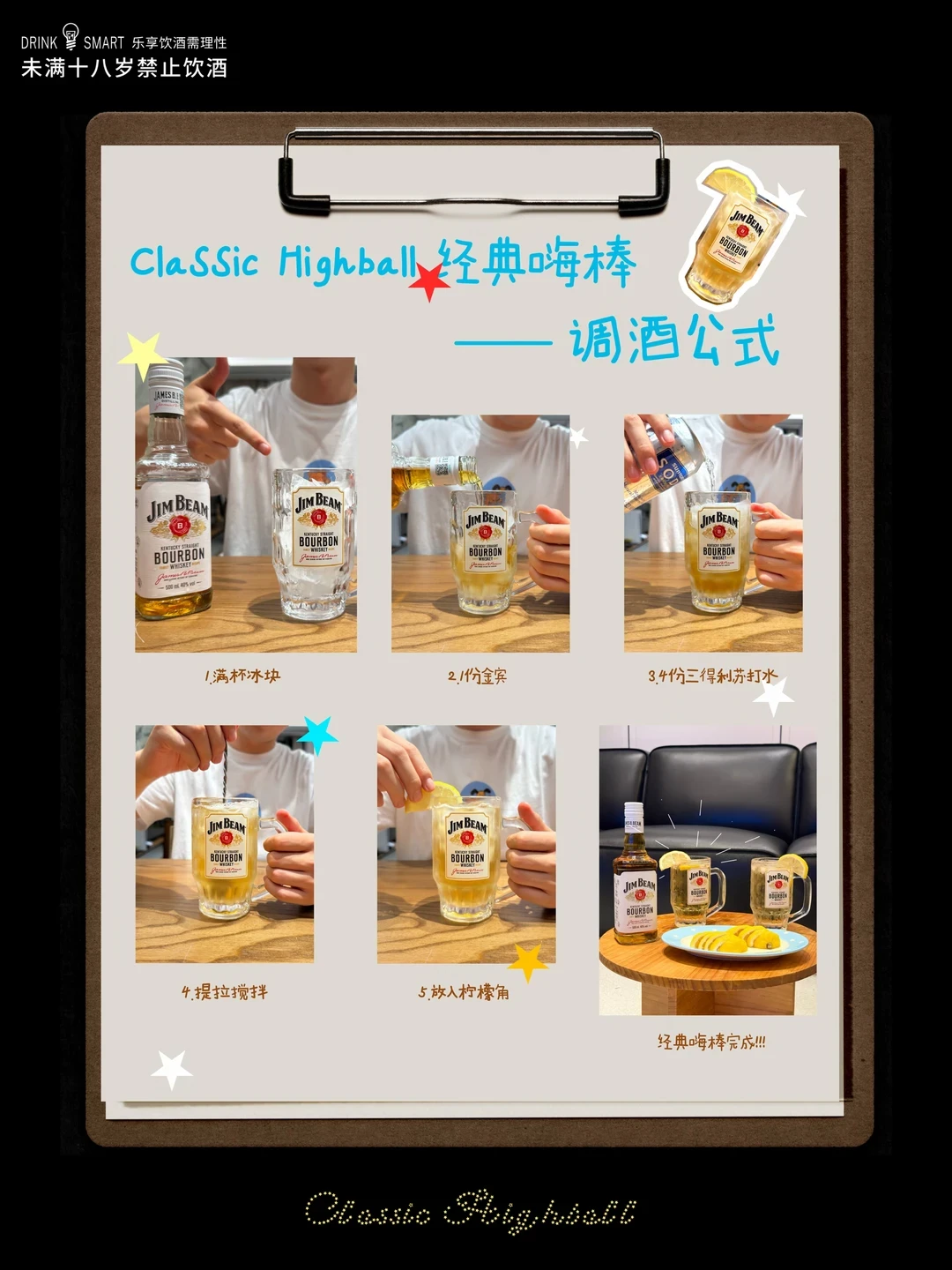 罐装嗨棒,9度的别当汽水灌