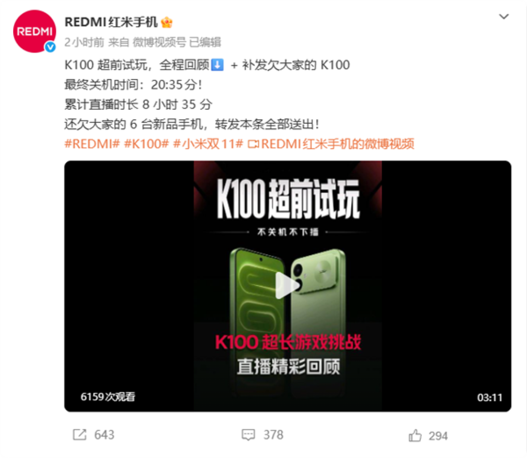 小米首款10000mAh REDMI K100连续打游戏8小时35分才关机