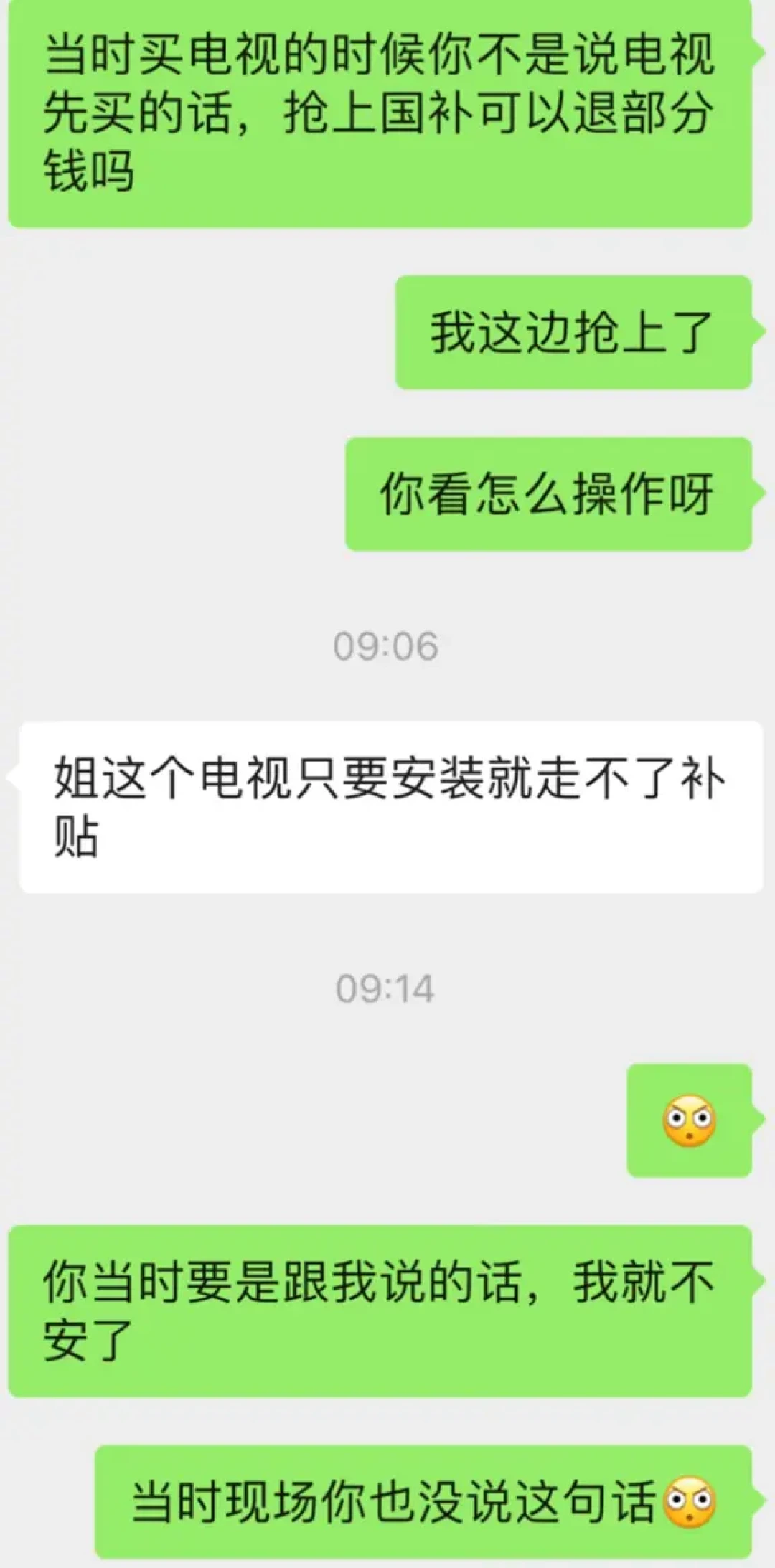 抢了券、付了钱,补贴没落地:三户人家卡在国补"最后一公里"