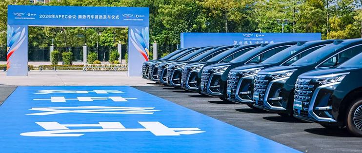 深圳主场，腾势出场：第二代D9拿下APEC，中国MPV终于不用借脸了