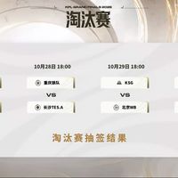 2026KPL淘汰赛抽签定档！线下门票抢购防骗与选座避坑指南