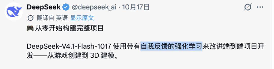DeepSeek没有“小”更新｜实测DeepSeek新模型“许愿式编程”