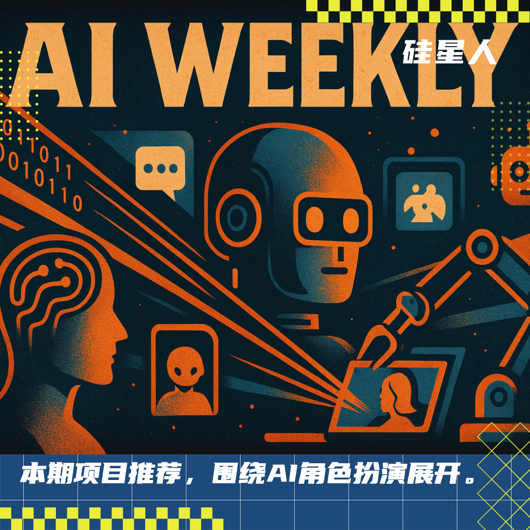 本周 AI 项目推荐：CHAI、Zeta、Emochi……Character.AI 破产了，但AI Roleplay 其实过的还挺好？