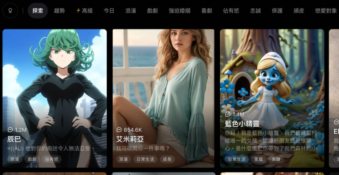 本周 AI 项目推荐：CHAI、Zeta、Emochi……Character.AI 破产了，但AI Roleplay 其实过的还挺好？