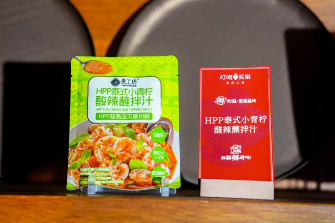 日销超500份!叮咚买菜独家上架HPP火锅锅底、蘸料