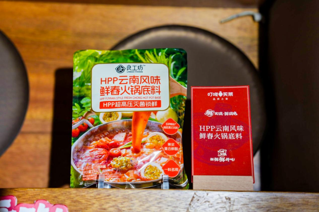日销超500份!叮咚买菜独家上架HPP火锅锅底、蘸料