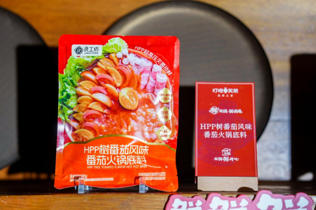 日销超500份!叮咚买菜独家上架HPP火锅锅底、蘸料
