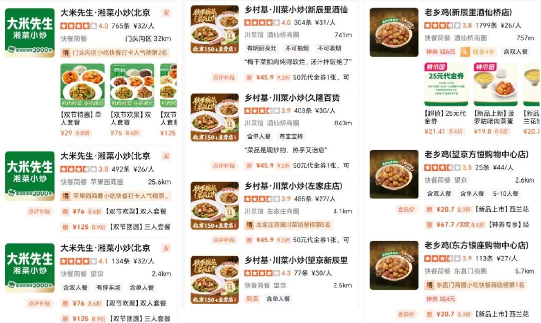头部餐饮,集体押宝小碗菜