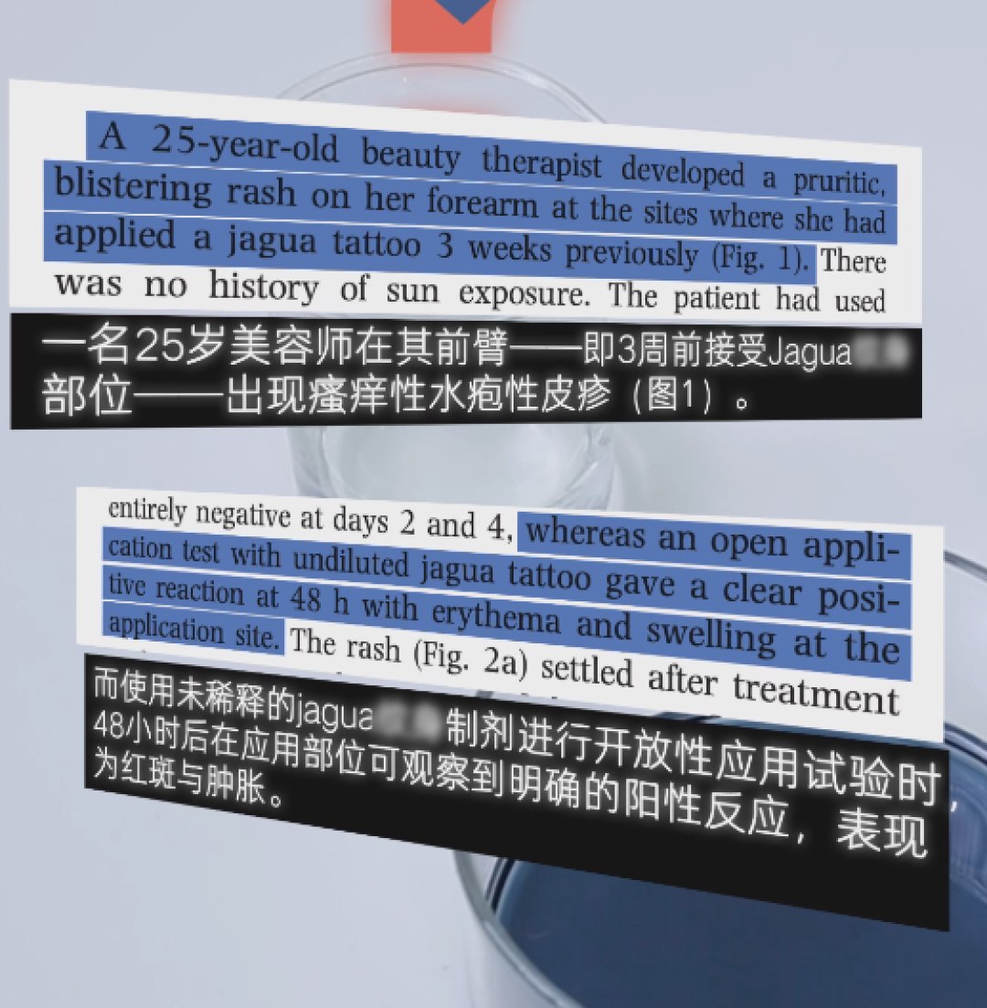 这种接触皮肤的颜料，真的别轻易画！