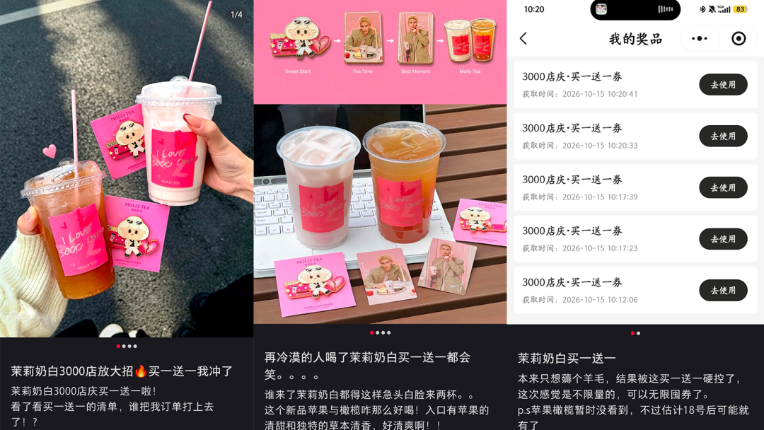 一场3000店庆,茉莉奶白想和亿万用户一起过节