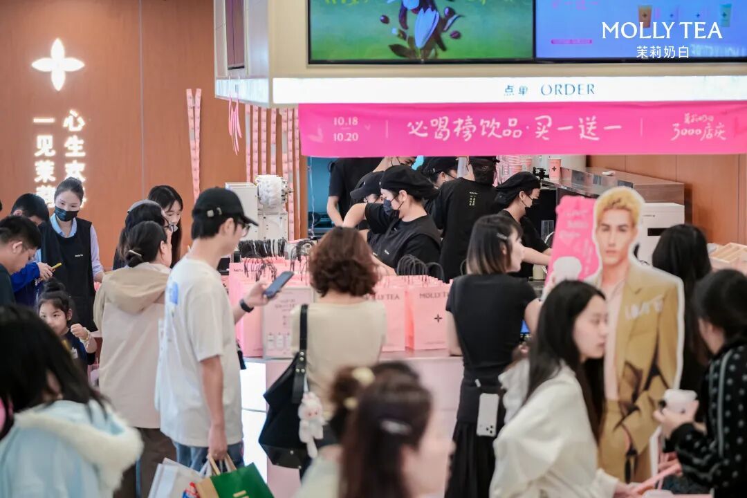 一场3000店庆,茉莉奶白想和亿万用户一起过节