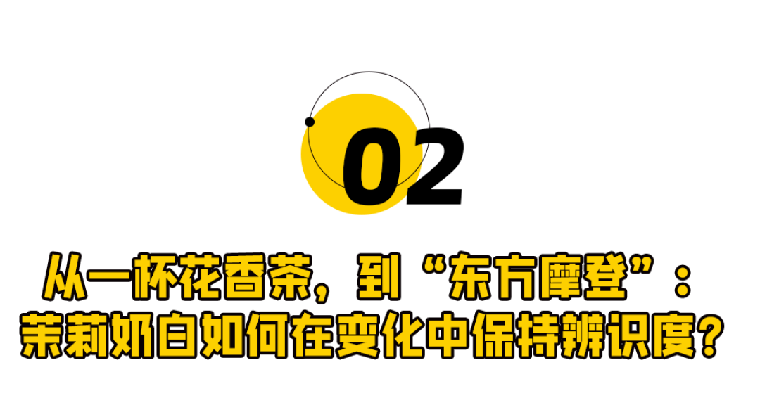 一场3000店庆,茉莉奶白想和亿万用户一起过节