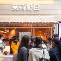 一场3000店庆，茉莉奶白想和亿万用户一起过节