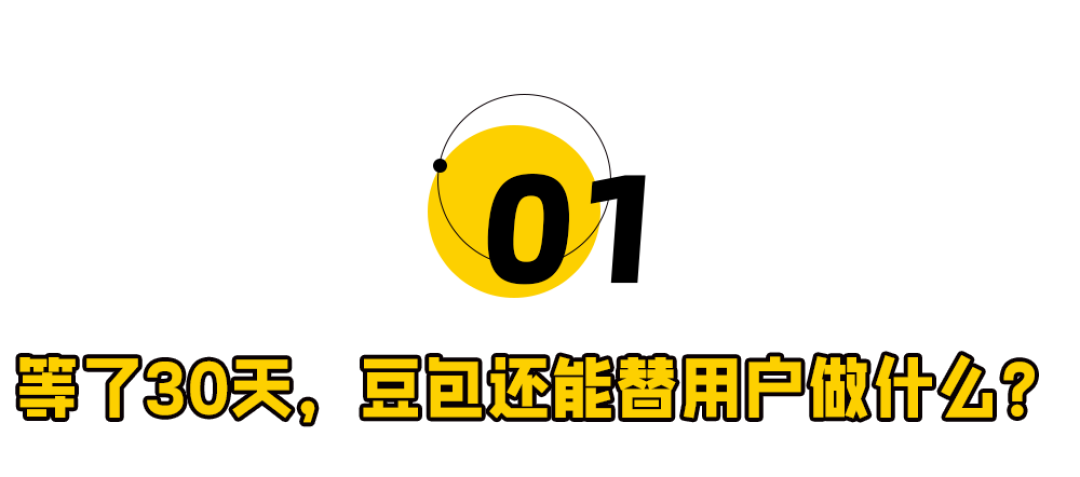 被半个互联网拒绝，豆包手机有解吗？