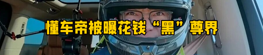 疯狂小杨哥:一次社会性死亡