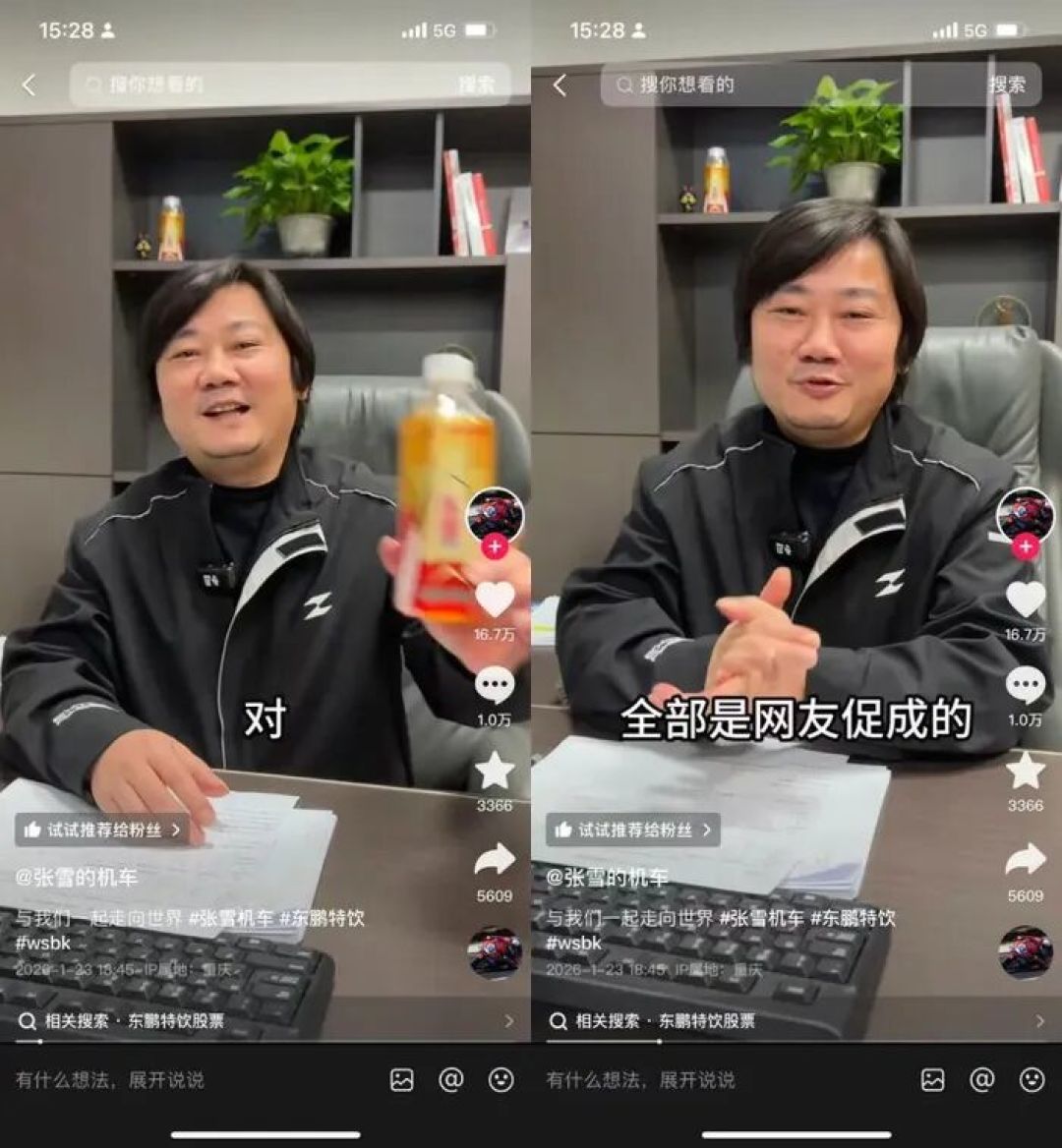 直到今天,我才看懂东鹏特饮