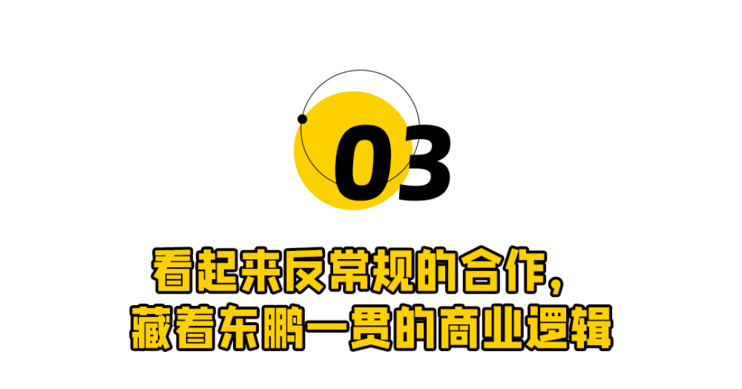 直到今天,我才看懂东鹏特饮