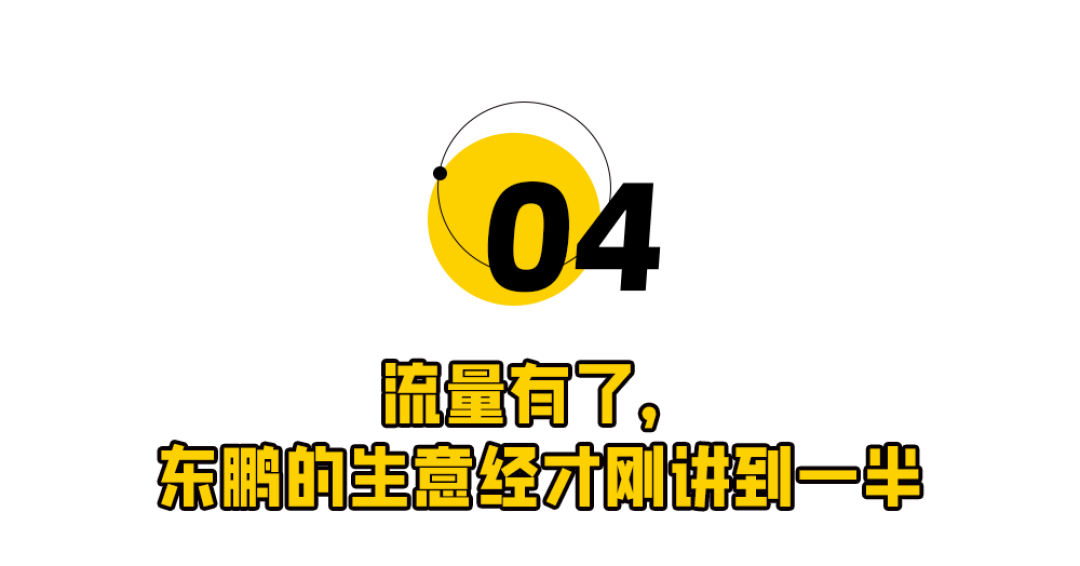 直到今天,我才看懂东鹏特饮