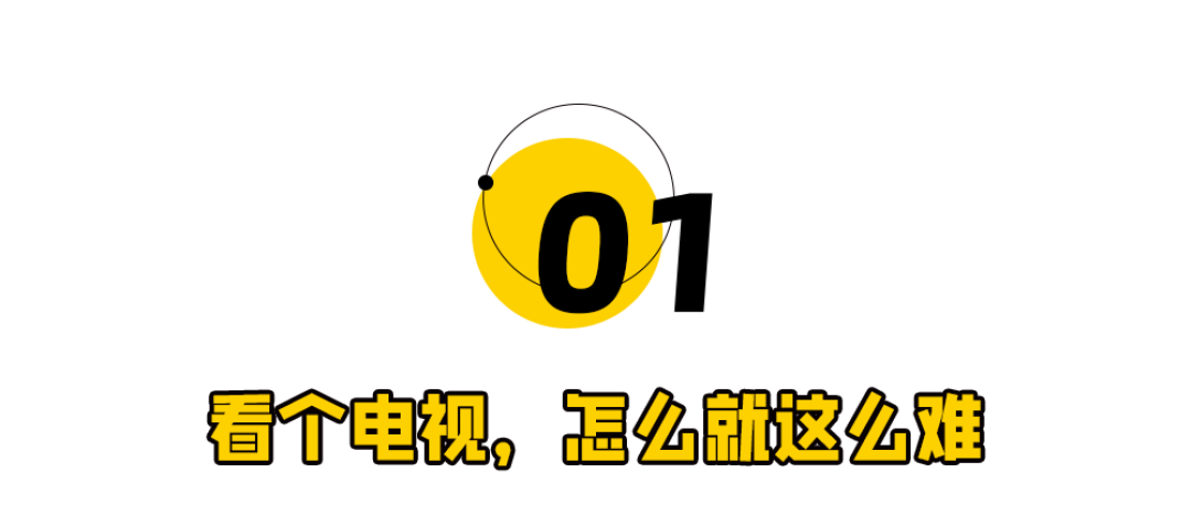 华为视频,你把用户当什么了?