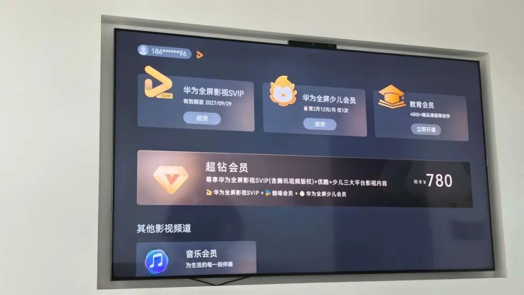 华为视频,你把用户当什么了?