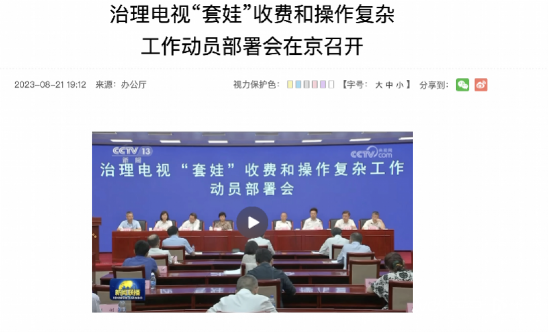华为视频,你把用户当什么了?