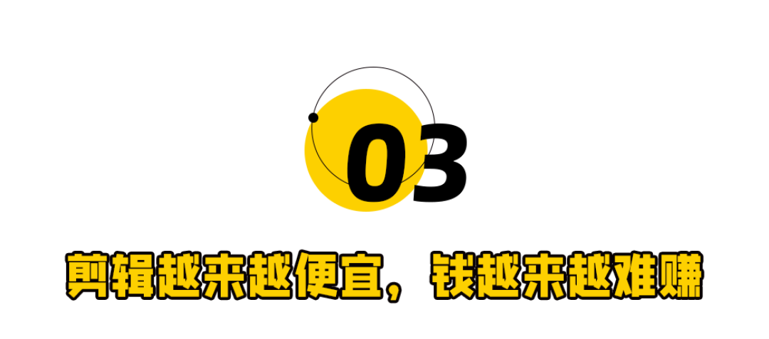 AI剪辑混战，钱从剪辑师流向了谁？