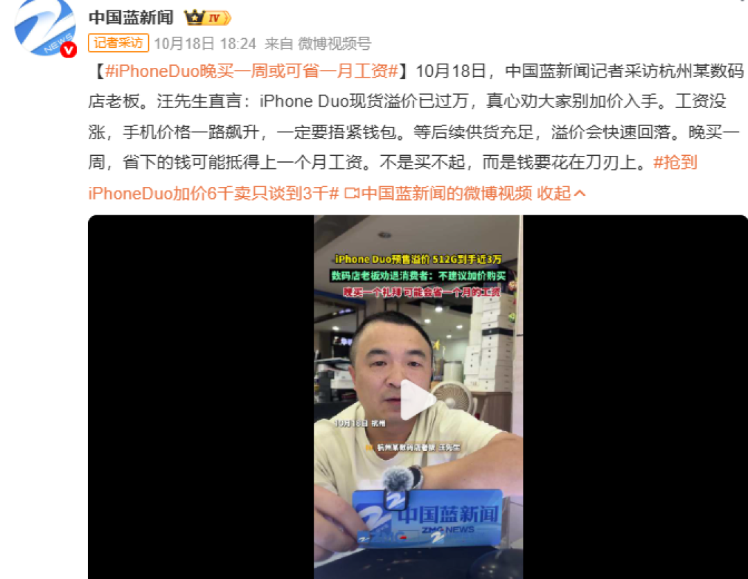 iPhone Duo溢价暴跌至3000元