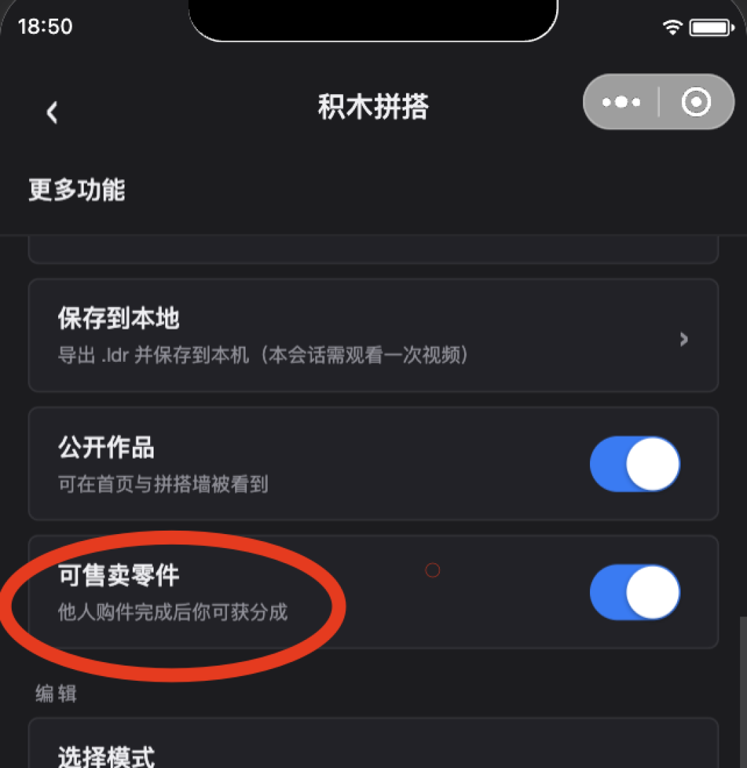 积木箱在线拼搭手感 终于无限接近PC端了！