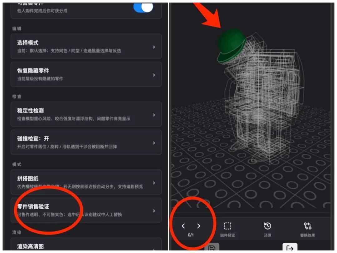 积木箱在线拼搭手感 终于无限接近PC端了！
