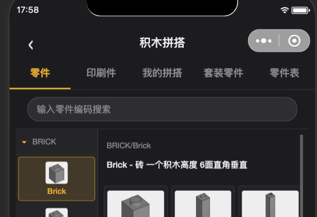 积木箱在线拼搭手感 终于无限接近PC端了！