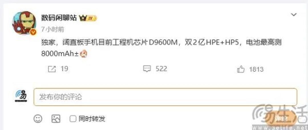 疑似OPPO阔直板配置曝光，或搭载天玑9600M