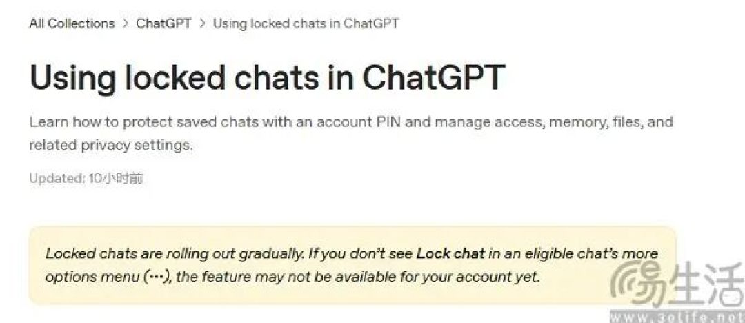 ChatGPT上线对话锁定功能，支持PIN码及生物识别