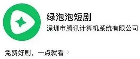 红果果VS绿泡泡，腾讯与字节又开始打擂台