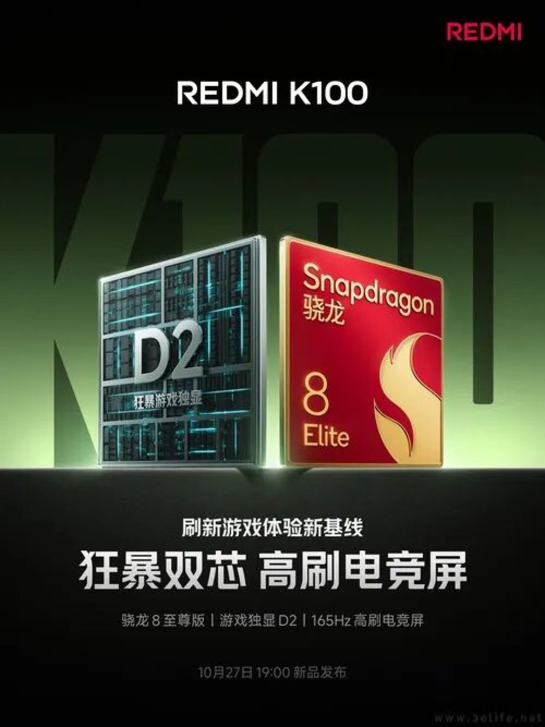 REDMI K100发布时间确认，将搭载高刷配双芯