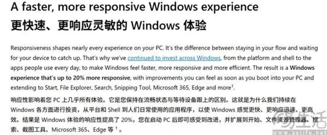 8GB内存的入门机有救了，微软暂时优化好了win 11