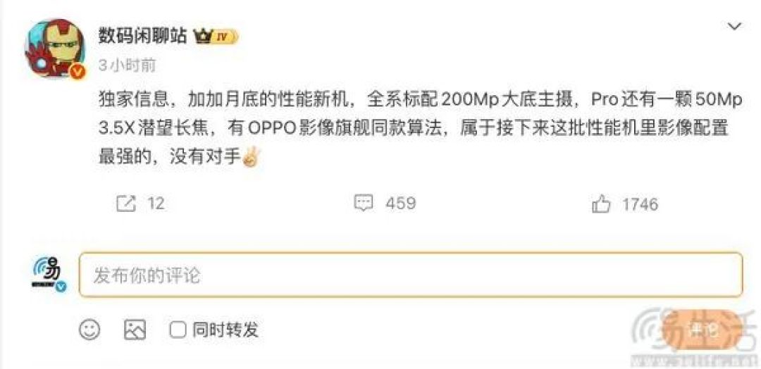 一加Ace 7系列新机开启预约，部分影像配置曝光