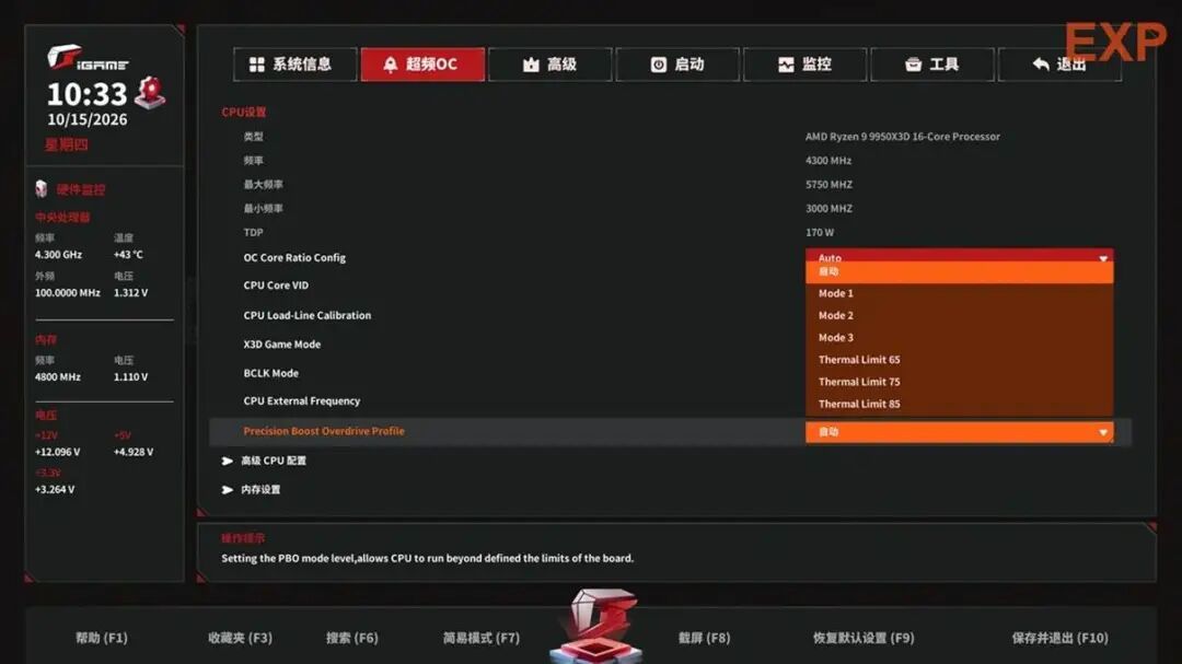 七彩虹iGame X870E ULTRA-S V14评测：很有料的低价X870E主板