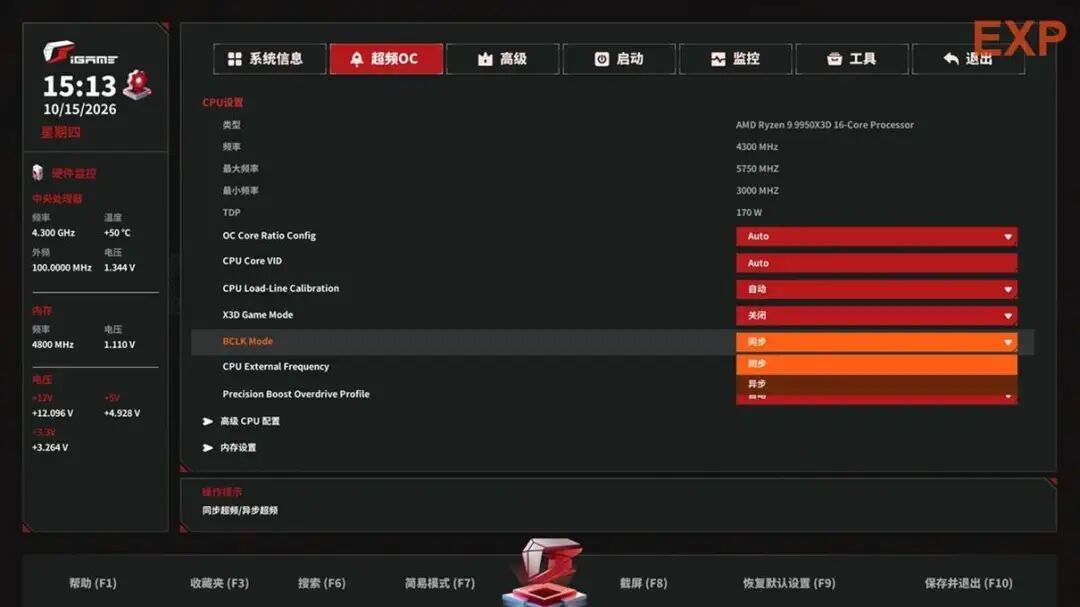 七彩虹iGame X870E ULTRA-S V14评测：很有料的低价X870E主板