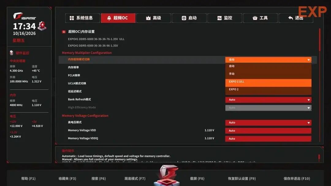 七彩虹iGame X870E ULTRA-S V14评测：很有料的低价X870E主板