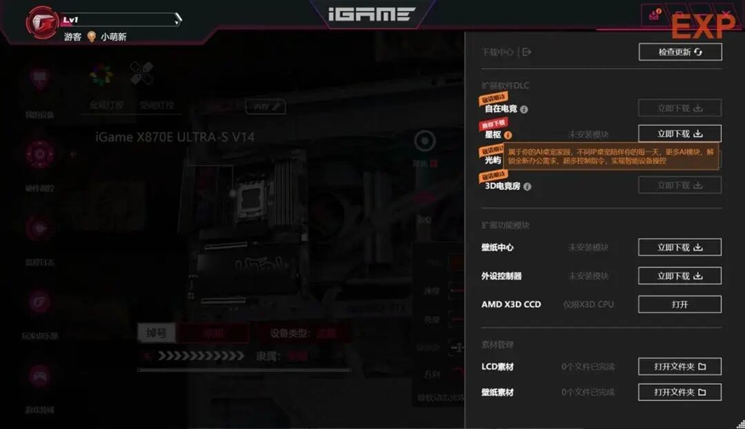 七彩虹iGame X870E ULTRA-S V14评测：很有料的低价X870E主板