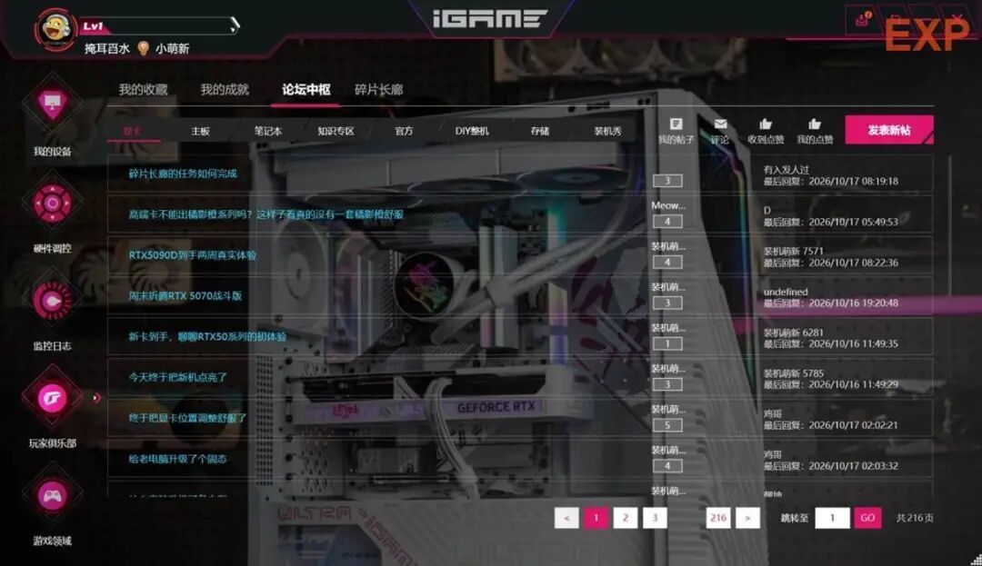 七彩虹iGame X870E ULTRA-S V14评测：很有料的低价X870E主板