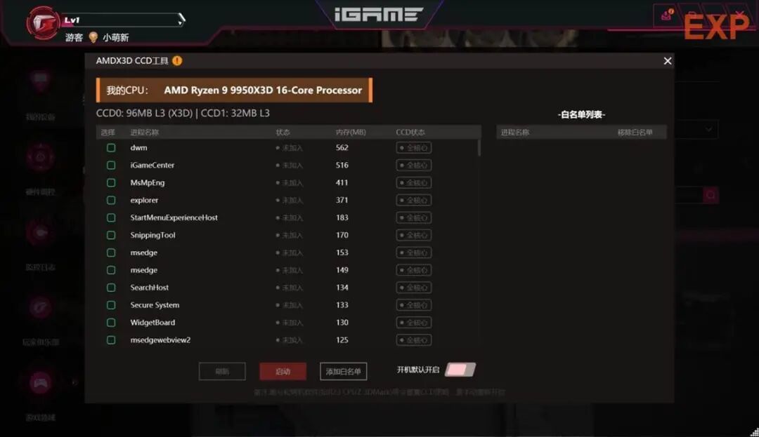 七彩虹iGame X870E ULTRA-S V14评测：很有料的低价X870E主板
