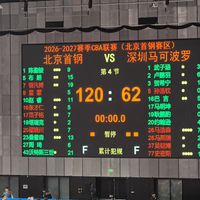 北京首钢58分大胜深圳：关键数据复盘与战术拆解